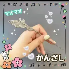 薬屋のひとりごと 猫猫　マオマオ　かんざし　コスプレ 和装 髪飾り