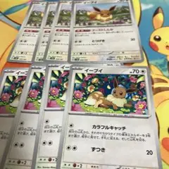 イーブイまとめ売り
