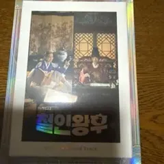 哲仁王后-俺のクイーン！？-DVD-BOX 1&2, 韓国盤OST Amazon.co.jp: [WELLPOD限定]哲仁王后(チョルインワンフ) ost