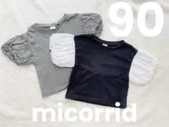 ミコリッド micorrid パフスリーブ Tシャツ まとめ売り 90 黒