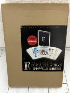【楽一番07専用】F's complete works 藤子・F・不二雄複製原画 楽一番07専用】F's complete works 藤子・F・不二雄複製原画