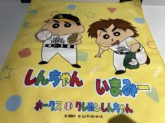 今宮 いまみー ソフトバンクホークス×クレヨンしんちゃん タオル