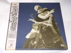 2025年最新】ld 月光仮面の人気アイテム - メルカリ