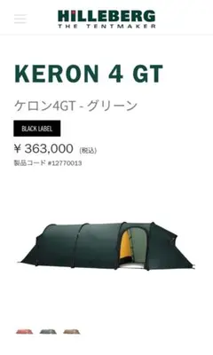 2025年最新】ケロン4gt フットプリントの人気アイテム - メルカリ