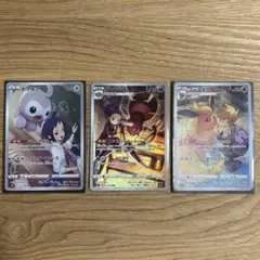 ポケモンカード CHR3枚セット