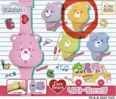 【新品】ケアベア　リストウォッチ　ガチャガチャ　GRUMPYBEAR 時計