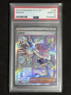 ミモザ　SPA10 ミモザ psa10