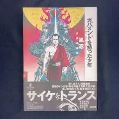 2025年最新】ガバメントを持った少年の人気アイテム - メルカリ