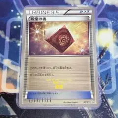 2025年最新】ポケモンカード 殿堂の書の人気アイテム - メルカリ