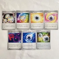 特殊エネルギー 7枚 まとめ売り ポケモンカード
