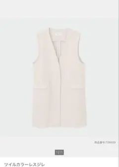 PLST プラステ　ツイルカラーレスジレ　Mサイズ