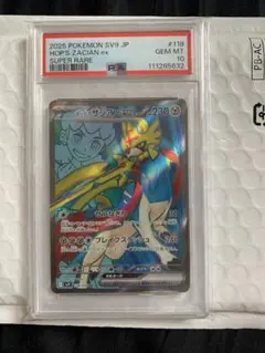 PSA10 ホップのザシアンex SR SV9 バトルパートナーズ