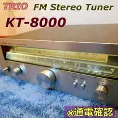 2025年最新】KT-8000 trioの人気アイテム - メルカリ