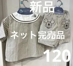 最終価格　ディズニー　Akure ミッキー　半袖シャツ　パンツ　120