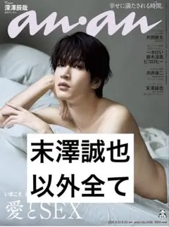 anan No.2458