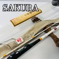 サクラ 江戸川和つくり竿 1,4～1,5mかかり釣り/イカダ釣り サクラ 江戸川和つくり竿 1,4～1,5mかかり釣り/イカダ釣り