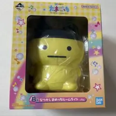 たまごっち 一番くじ B賞 まめっちルームライト