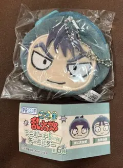 忍たま乱太郎 ミニポーチキーホルダー 食満留三郎