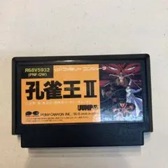 ファミコンカセット 孔雀王 II