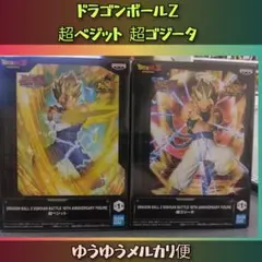 ドラゴンボールZ 超ベジット 超ゴジータ フィギュア