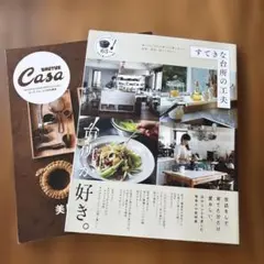 すてきな台所の工夫