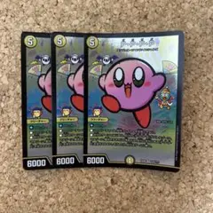 デュエルマスターズ pppp ポポピパ ホイル カービィ 3枚