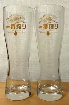 一番搾り ロゴ入りビールグラス 2個セット