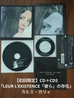 【初回限定】CD『LEUR L'EXISTENCE「彼ら」の存在』カヒミ・カリィ