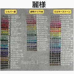 麗様　30セット