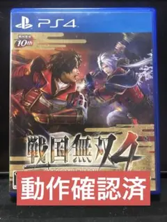戦国無双4 PS4