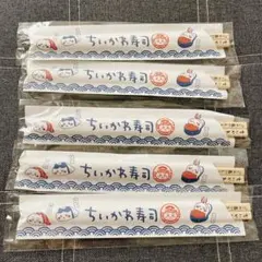 值下！ 【ちいかわ】　ちいかわ寿司　デザイン　ボールペン　　わりばし　5本セット
