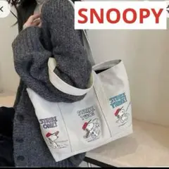 snoopy キャンパス　スヌーピー トートバッグ ホワイト　SNOOPY 新品
