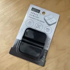 新品　マグネットピンキーパー
