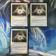 mtg 旧枠foil 封じ込める僧侶Containment Priest 日本語