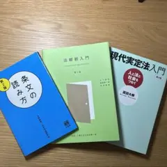 2025年最新】基礎から学ぶ現代税法の人気アイテム - メルカリ