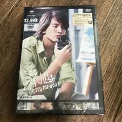 新品未開封　匿名配送　ジェリー・イェン/第一次