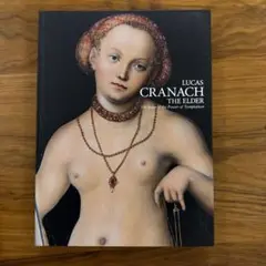 クラーナハ展　500年後の誘惑　図録