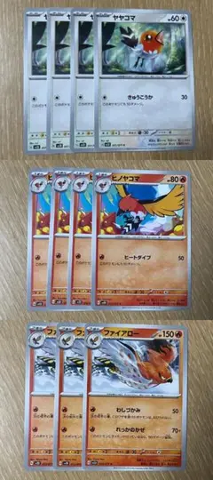ポケモンカード ヤヤコマ4枚 ヒノヤコマ4枚 ファイアロー3枚 合計11枚セット
