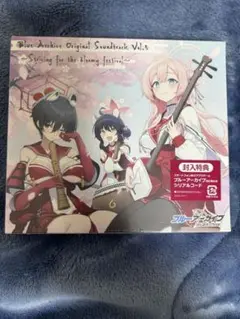 ブルーアーカイブ オリジナルサウンドトラック vol.1~5セット 特典付 Amazon.co.jp: ブルアカ オリジナル サウンドトラック C D vol5