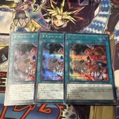 遊戯王　チキンレース　シークレット　3枚