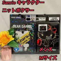 Sr12　サンリオ　メンズ　ニットボクサー　下着　肌着　インナー　２枚　新品　M