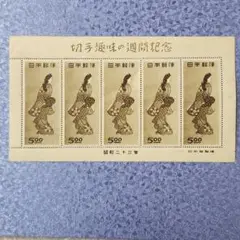 2025年最新】見返り美人 昭和23年の人気アイテム - メルカリ
