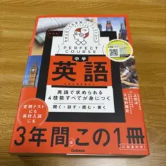 【書き込みなし】わかるをつくる 中学英語 新装版