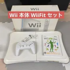 Wii 本体 フィットプラス ソフト バランスボード セット