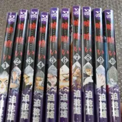 嘘喰い 1巻から27巻セット
