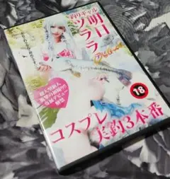 2025年最新】明日つららの人気アイテム - メルカリ
