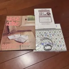 はんど&はあと　2007.2月号