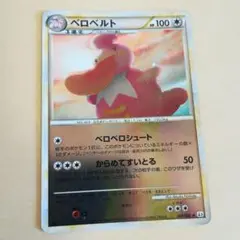 ポケカ　ベロベルト　レジェンドミラー　ポケモンカードpokemon pokeca