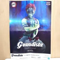 非売品販促ポスター　鬼滅の刃　Grandista 猗窩座AKAZA 無限城編