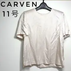 【新品タグ付き】CARVEN カルヴェンカットソーシルク100% 11